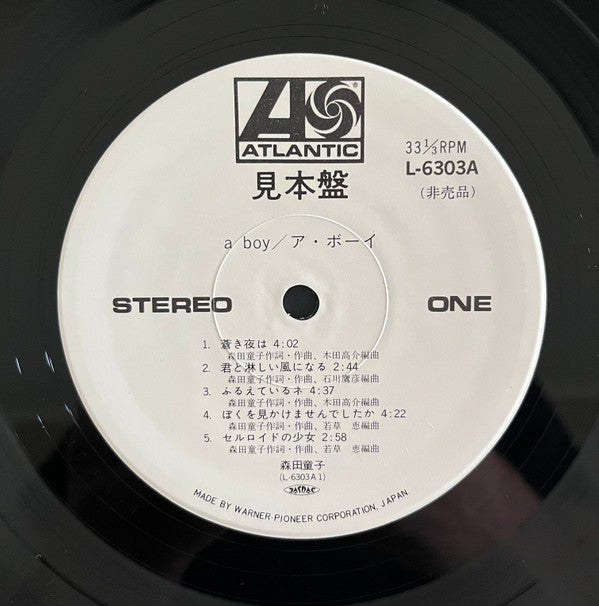 A Boy ボーイ