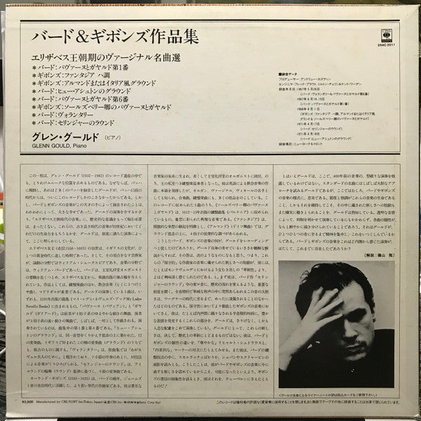 A Consort Of Musicke Bye William Byrde And Orlando Gibbons