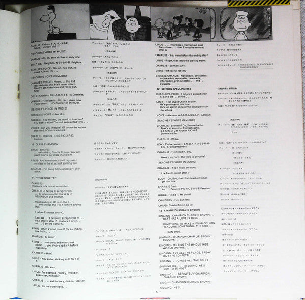 Selections From The Soundtrack "A Boy Named Charlie Brown"