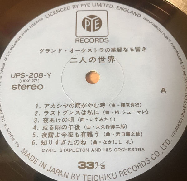 二人の世界 / グランド・オーケストラの華麗なる響き = Futari No Sekai