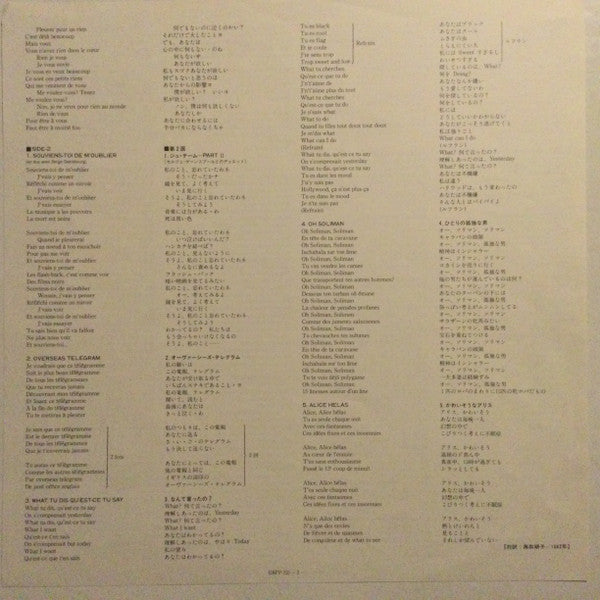 Souviens-Toi De M'Oublier = 愛