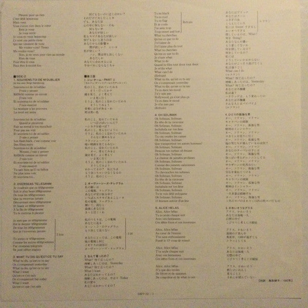 Souviens-toi De M'oublier = 愛