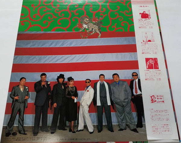 唐獅子株式会社 オリジナル・サウンド・トラック = Karazishi Company