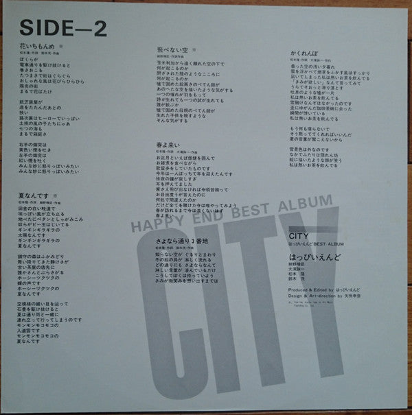 City - Happy End Best Album