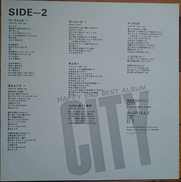 City - Happy End Best Album