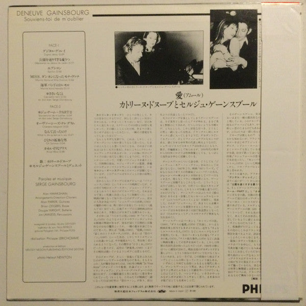 Souviens-toi De M'oublier = 愛