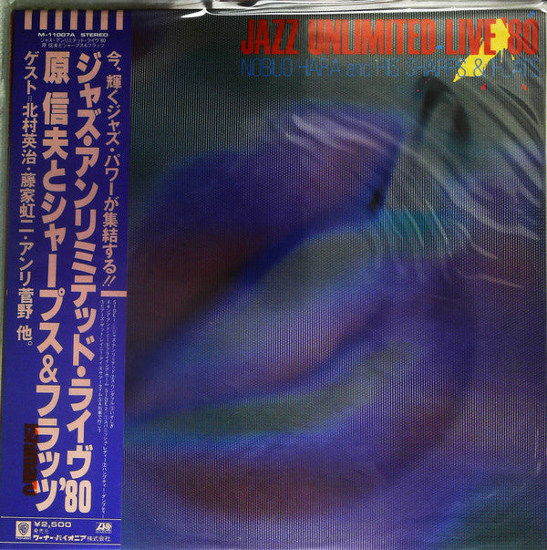 Jazz Unlimited Live '80