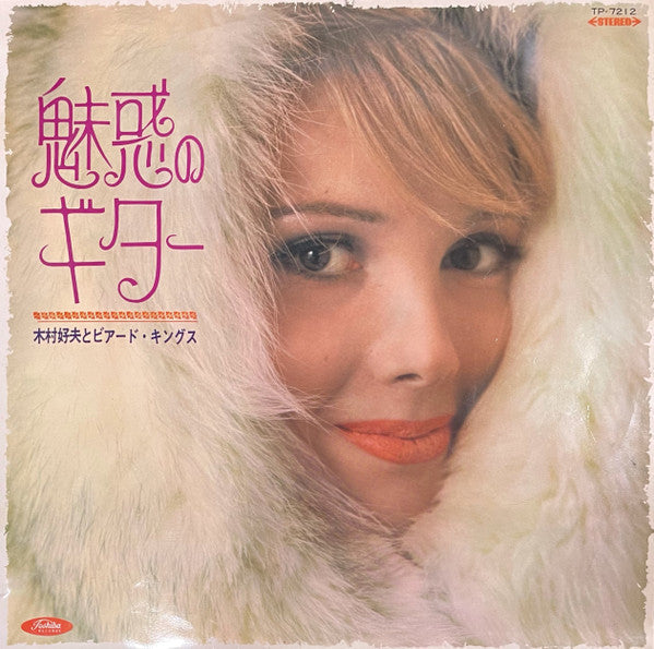 Release: Unknown Release-Vinyl-Japan-1967-TP-7212-19877707