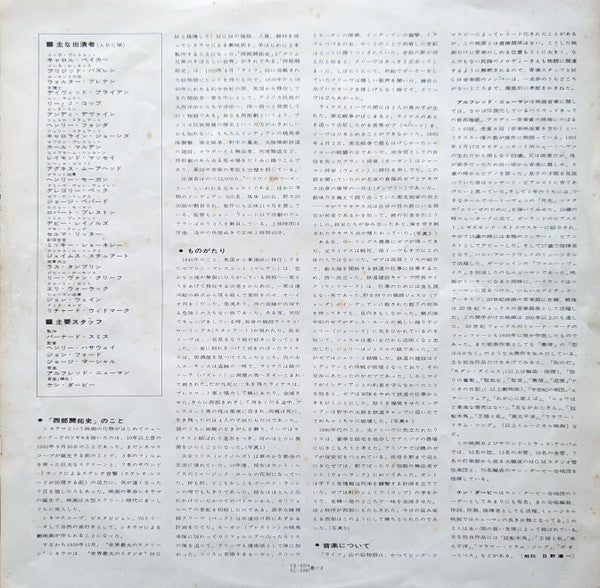 How The West Was Won = 西部開拓史