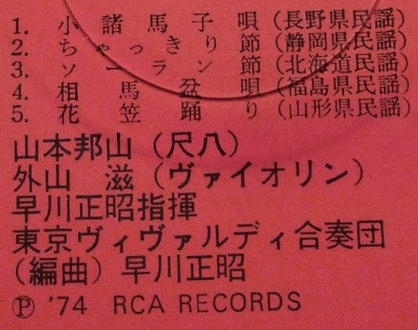 日本の詩