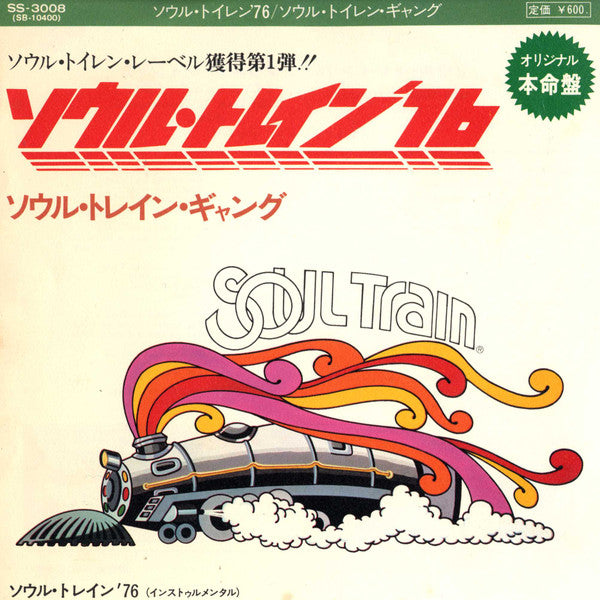 Release: Soul Train "75"-Vinyl-Japan-1976-SS-3008-11452012