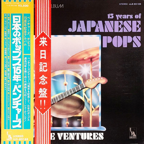 Release: Unknown Release-Vinyl-Japan-1975-LLS-80188-10036102