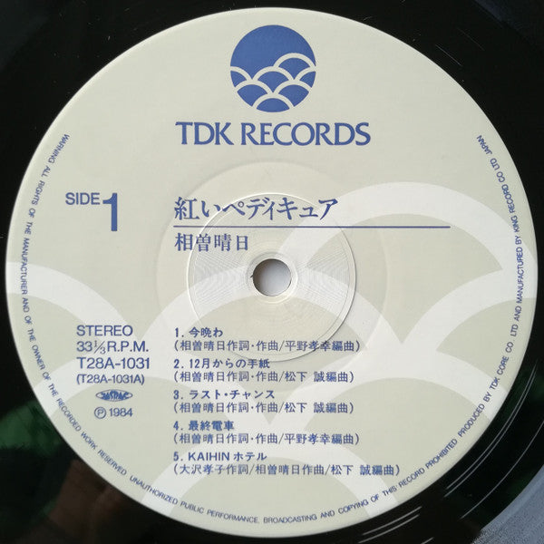 紅いペディキュア