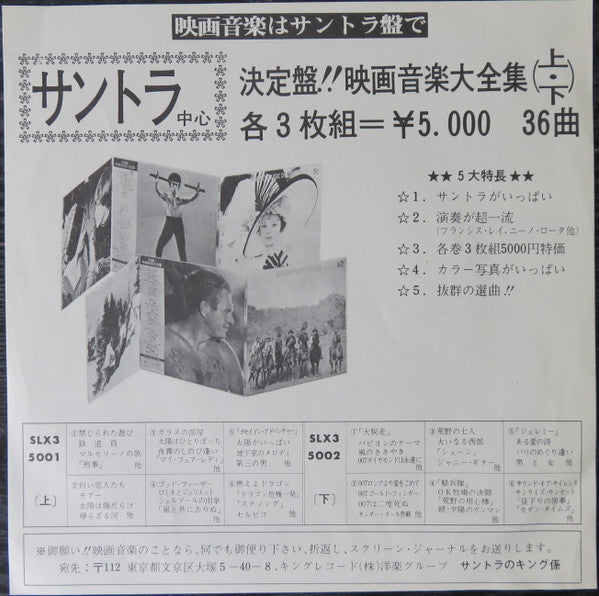 シェーン / OK牧場の決斗