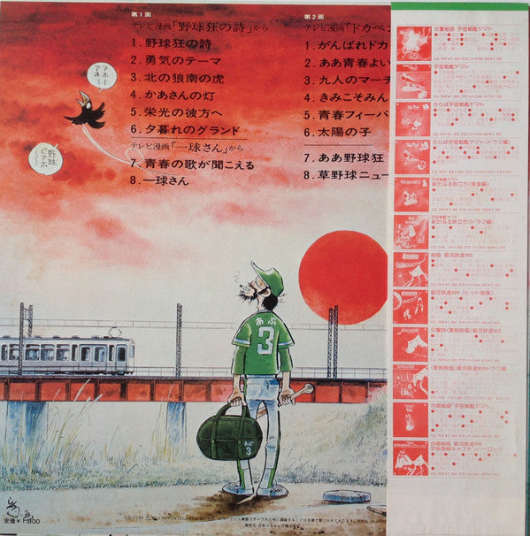 水島新司の世界