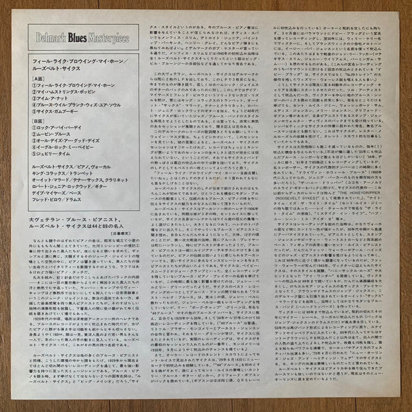 Feel Like Blowing My Horn