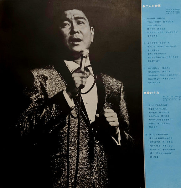 Yujiro Ishihara Recital = 石原裕次郎リサイタル