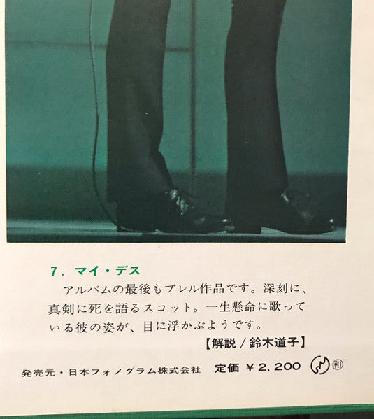 Custom Deluxe = スコット・ウォーカーのすべて