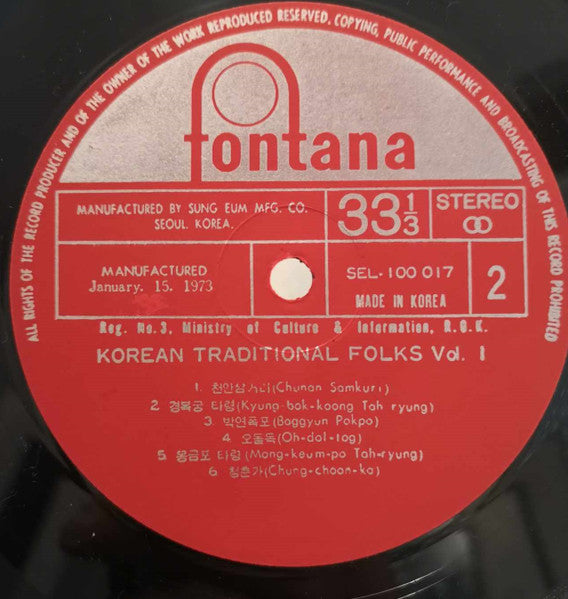 Korean Folk Song Vol. 1