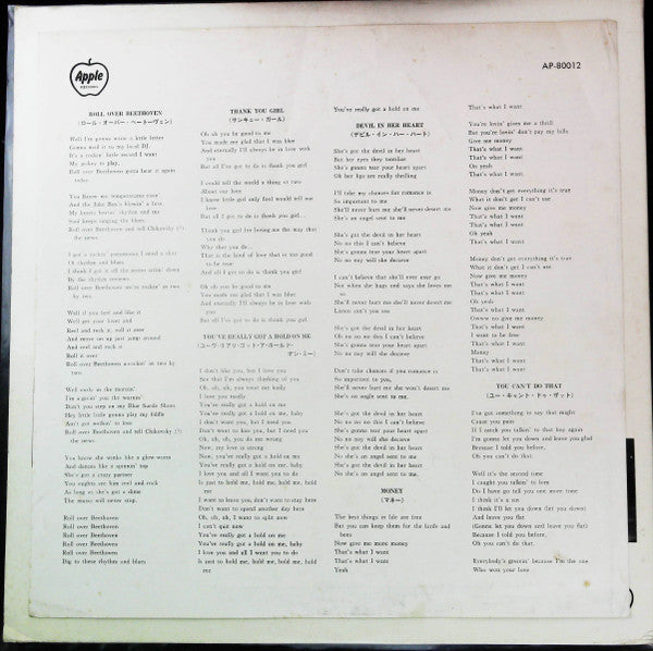 The Beatles' Second Album