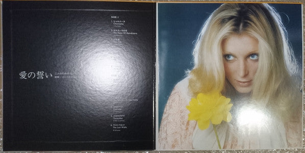 愛の誓い 二人のためのムード・ミュージック