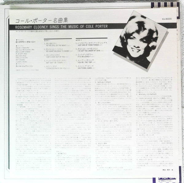 Rosemary Clooney Sings The Music Of Cole Porter