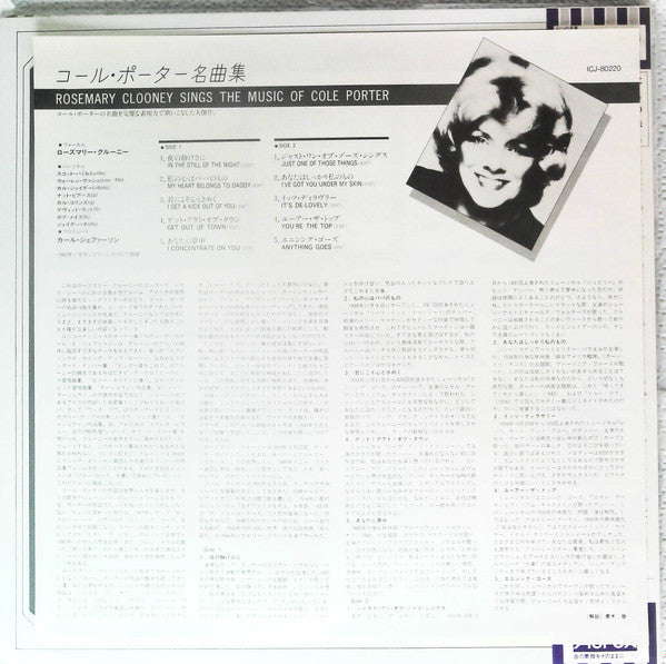 Rosemary Clooney Sings The Music Of Cole Porter