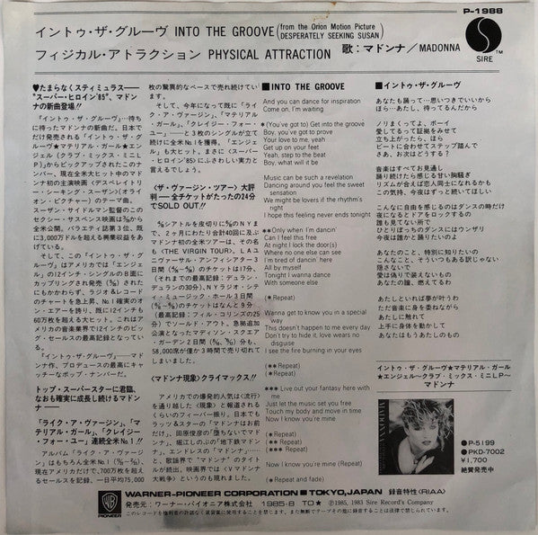 Into The Groove = イントゥ・ザ・グルーヴ