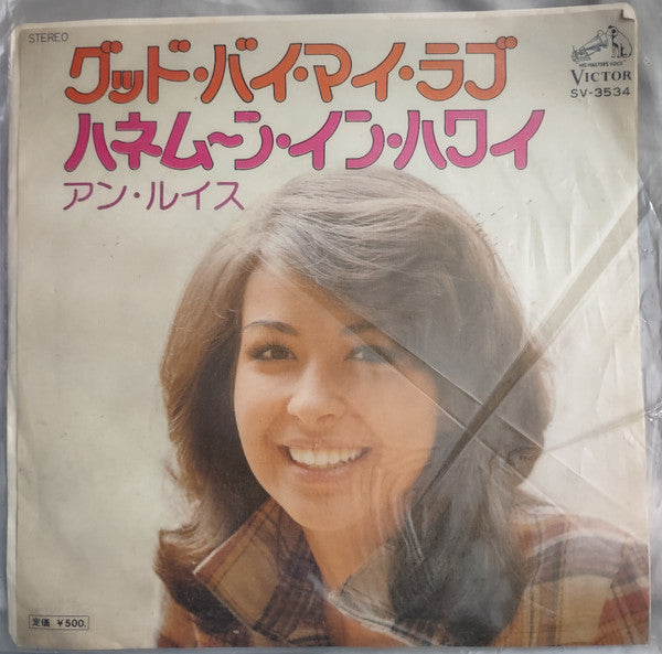 グッド・バイ・マイ・ラブ