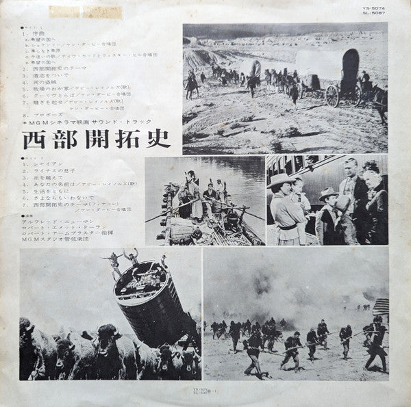 How The West Was Won = 西部開拓史