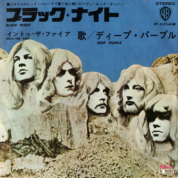 Release: Black Night-Vinyl-Japan-1974-P-1014W-32935842