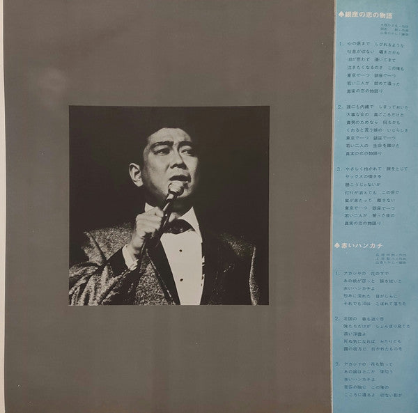 Yujiro Ishihara Recital = 石原裕次郎リサイタル