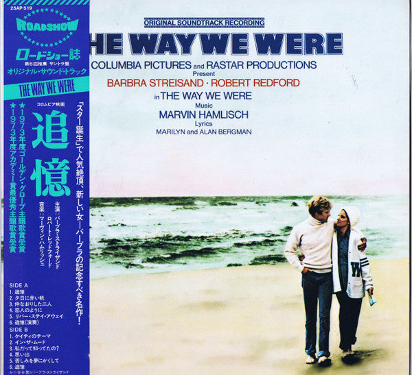 The Way We Were (Original Soundtrack Recording)
