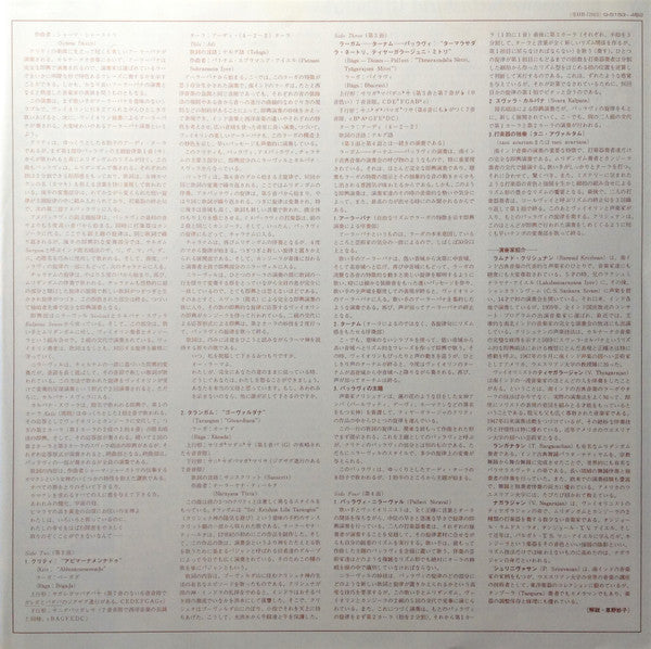 Vidwan/Songs Of The Carnatic Tradition = 南インド古典声楽の真髄