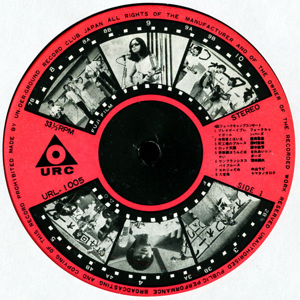 第4回フォークキャンプコンサート