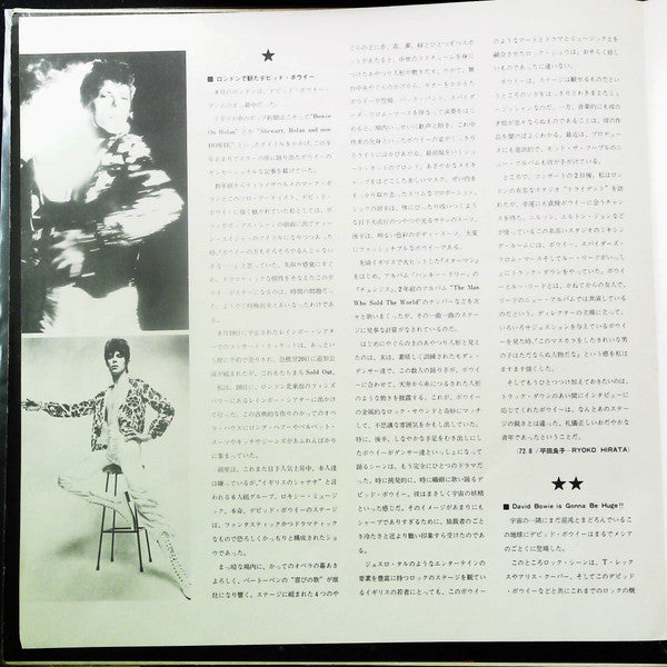 The Rise And Fall Of Ziggy Stardust And The Spiders From Mars