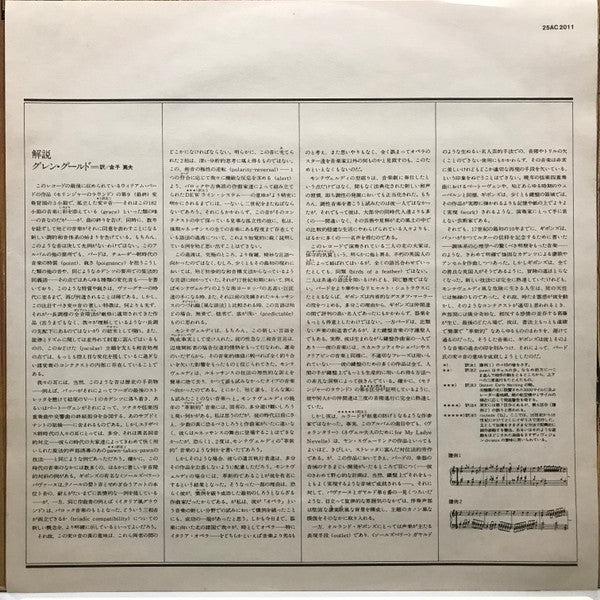 A Consort Of Musicke Bye William Byrde And Orlando Gibbons