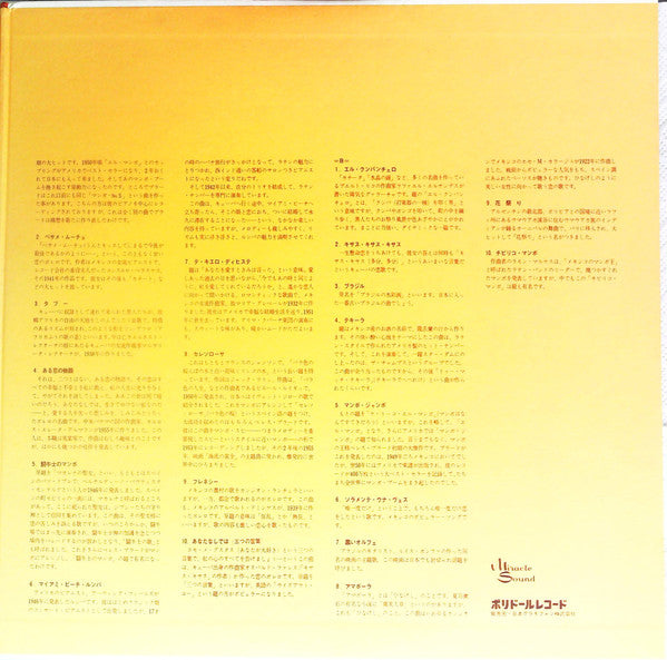 Latin Music Jumbo 20