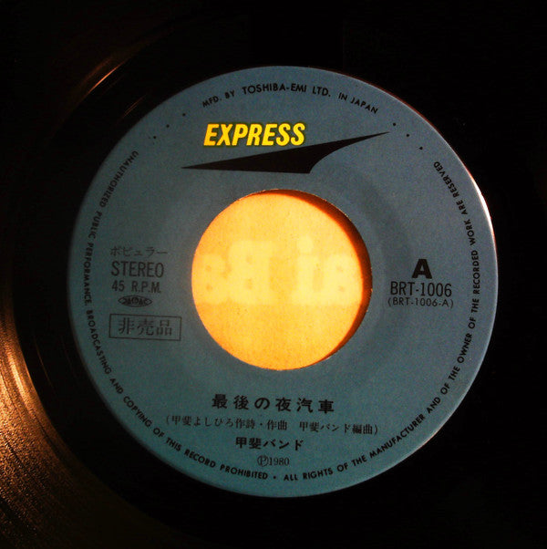 Million Dollars Night