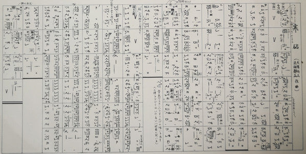 都山流 尺八本曲集成 ②