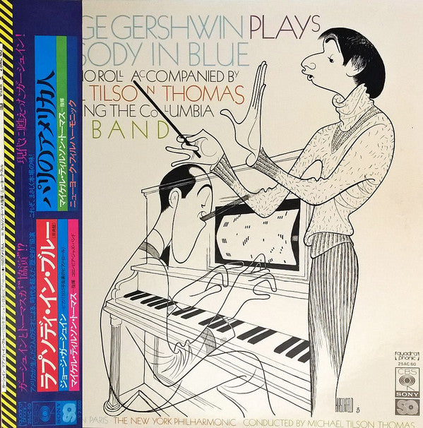 Rhapsody In Blue / An American In Paris