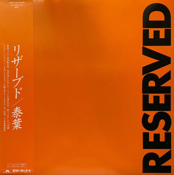 Reserved