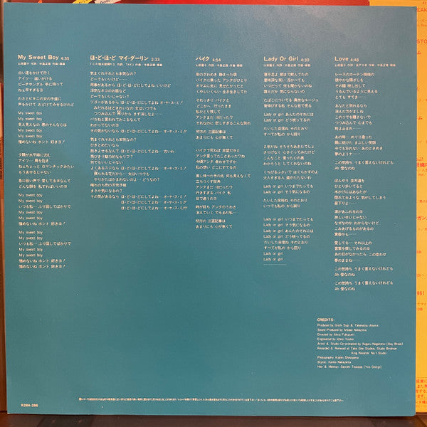 乱気流 = Clear Air Turbulence / 順子Ⅳ