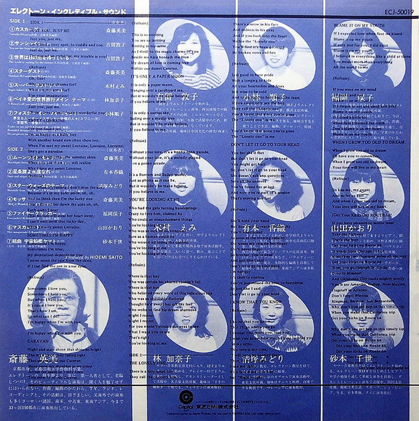 エレクトーン・インクレディブル・サウンド = Electone Incredible Sounds...