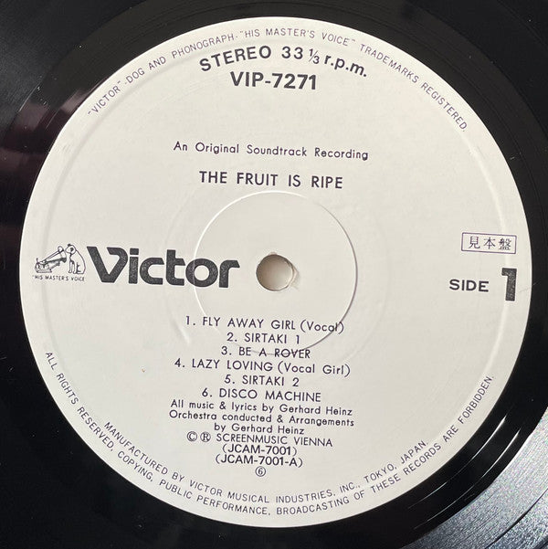 パトリシアの夏 = The Fruit Is Ripe (Original Soundtrack Music From The Films)