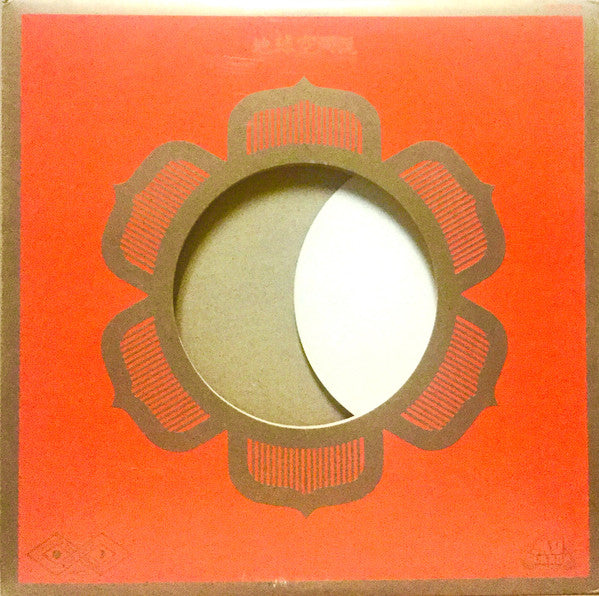 "The Cave" Down To The Earth