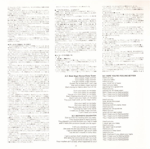 Abraxas = 天の守護神