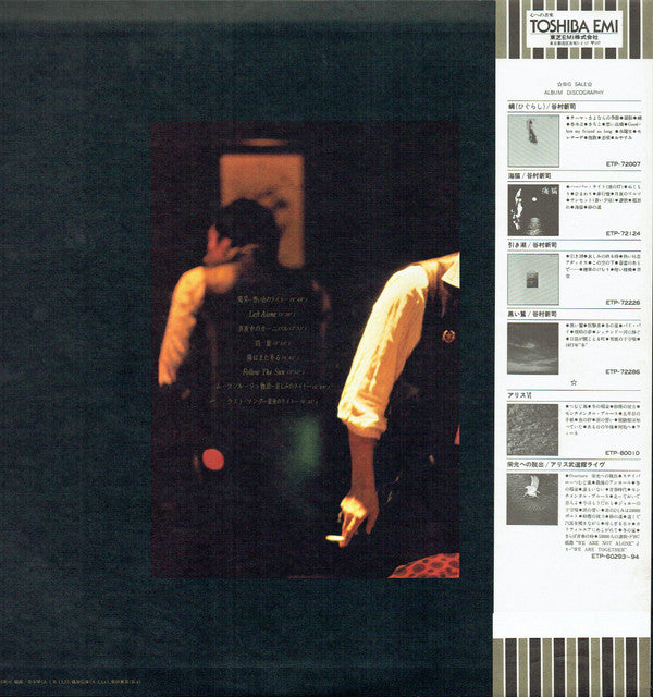 Master Release: 喝采 = Applause by Shinji Tanimura