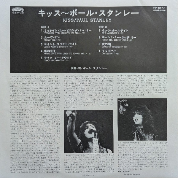 Paul Stanley