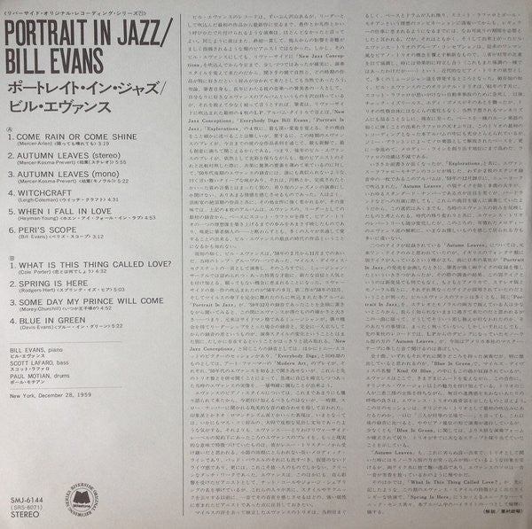 Portrait In Jazz = ポートレイト・イン・ジャズ